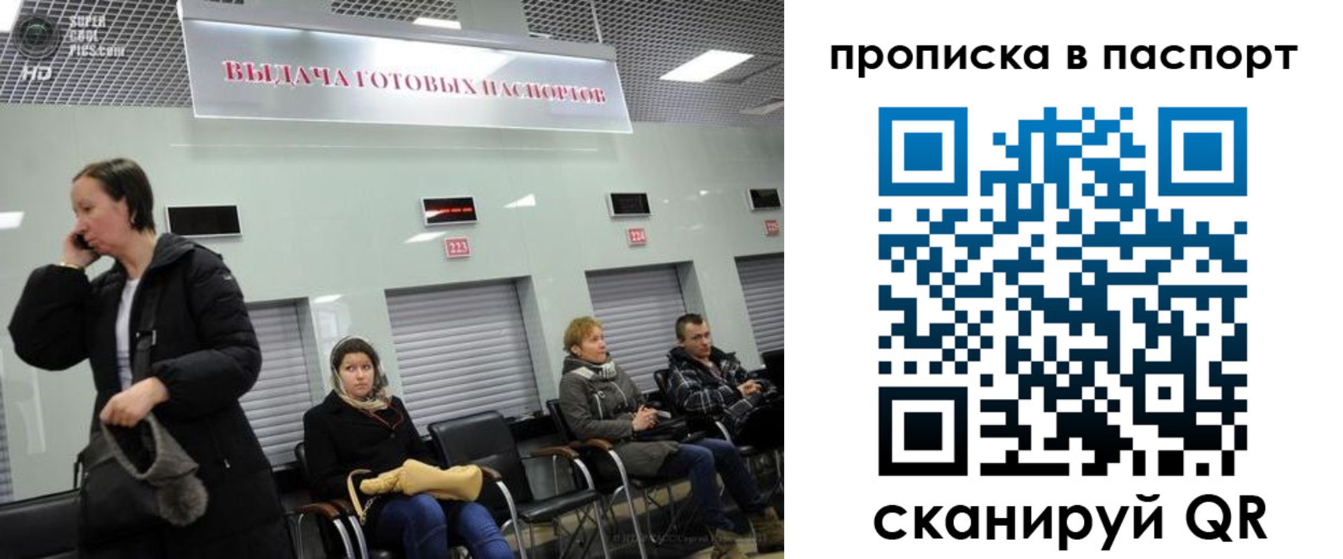 где прописаться в Абакане